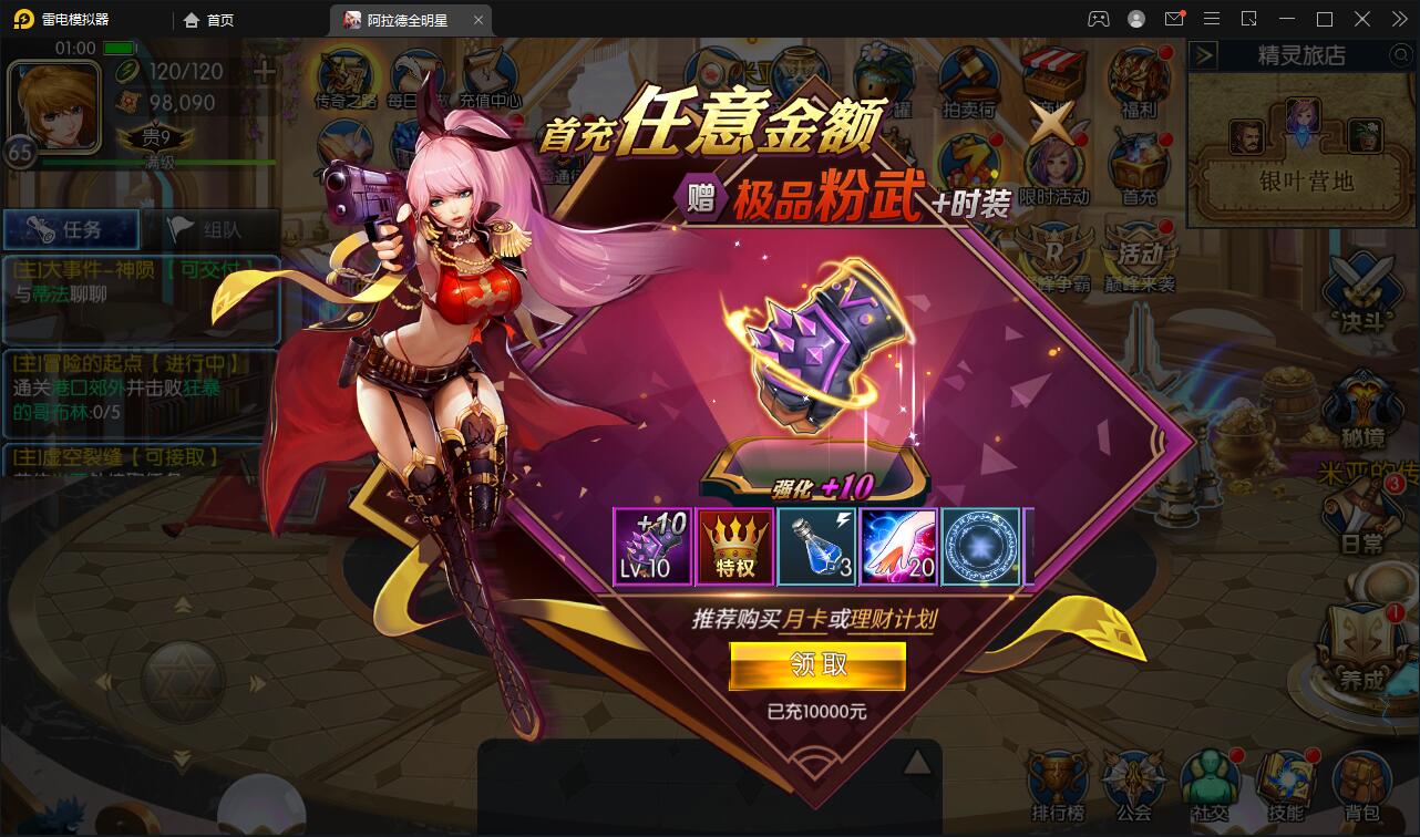 图片[6]-横版闯关手游【全明星阿拉德】6月整理Linux手工服务端+余额充值后台+安卓苹果双端【站长亲测】-无忧智云