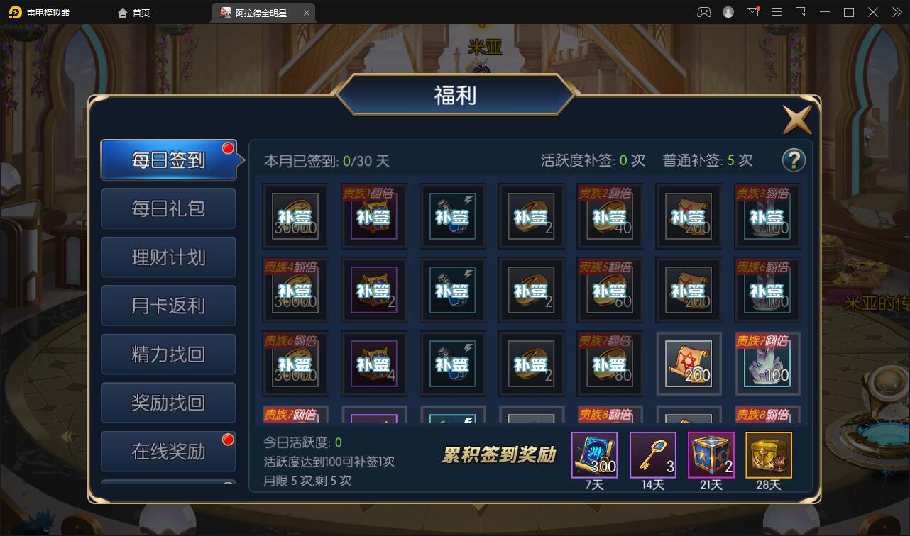 图片[8]-横版闯关手游【全明星阿拉德】6月整理Linux手工服务端+余额充值后台+安卓苹果双端【站长亲测】-无忧智云