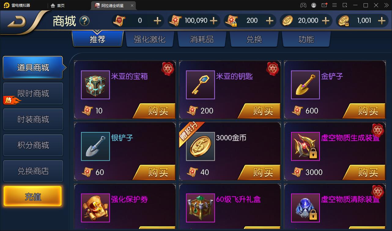 图片[9]-横版闯关手游【全明星阿拉德】6月整理Linux手工服务端+余额充值后台+安卓苹果双端【站长亲测】-无忧智云