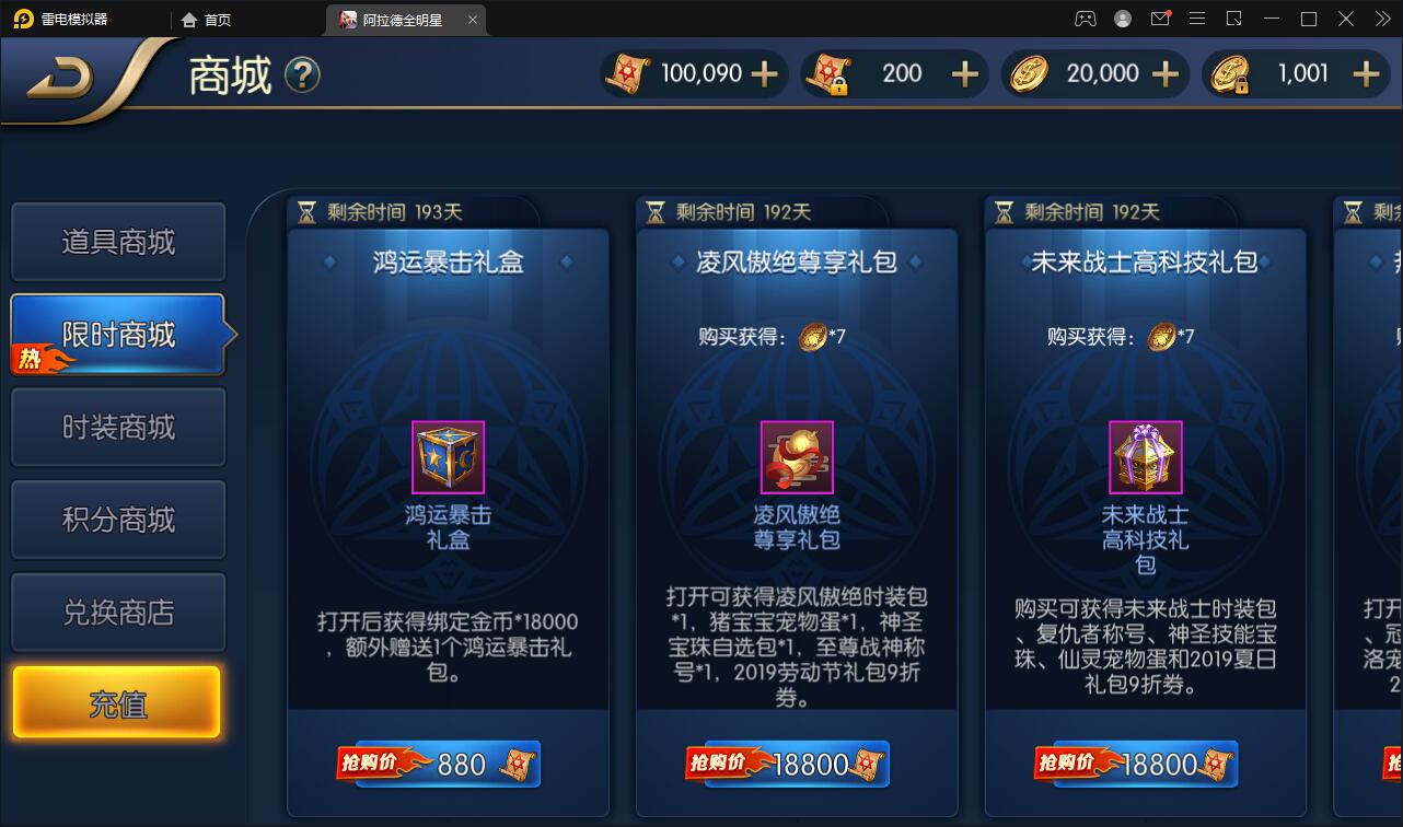 图片[10]-横版闯关手游【全明星阿拉德】6月整理Linux手工服务端+余额充值后台+安卓苹果双端【站长亲测】-无忧智云
