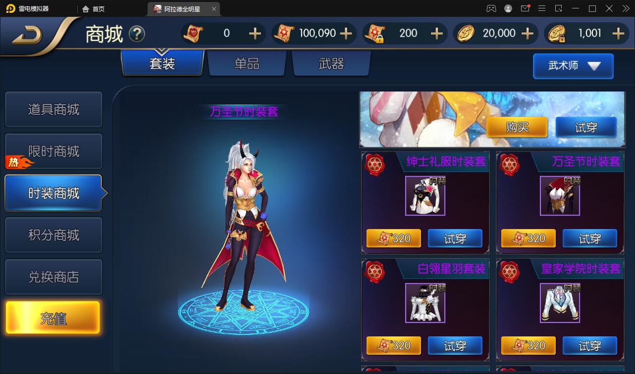 图片[11]-横版闯关手游【全明星阿拉德】6月整理Linux手工服务端+余额充值后台+安卓苹果双端【站长亲测】-无忧智云