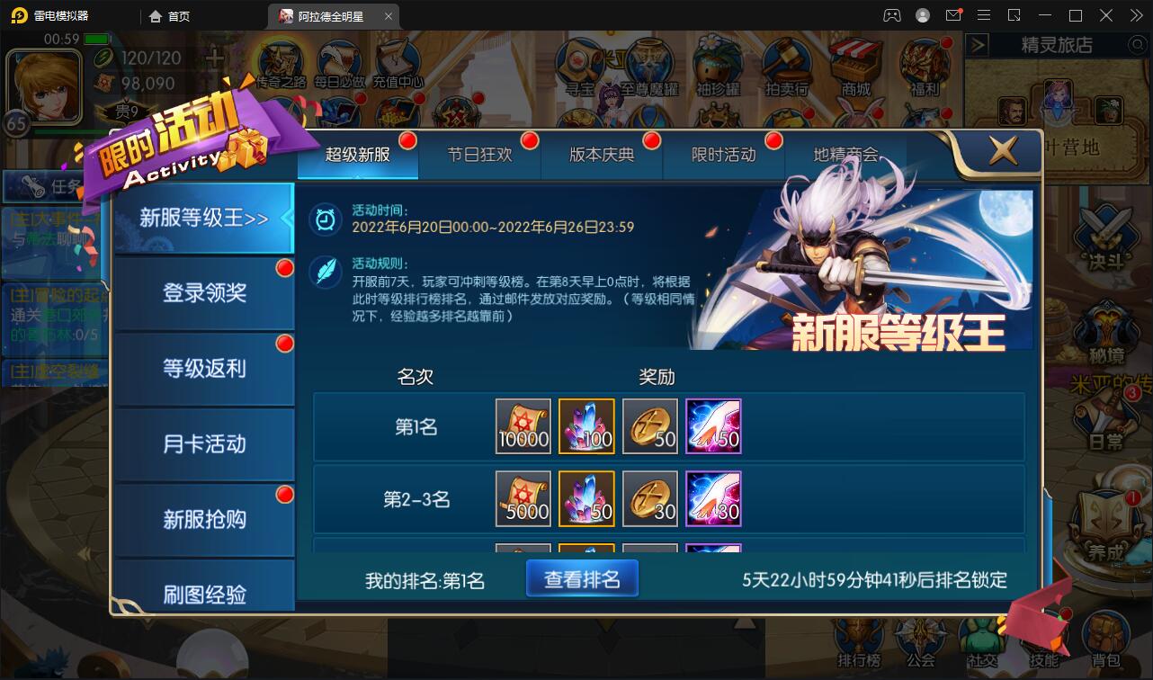 图片[12]-横版闯关手游【全明星阿拉德】6月整理Linux手工服务端+余额充值后台+安卓苹果双端【站长亲测】-无忧智云