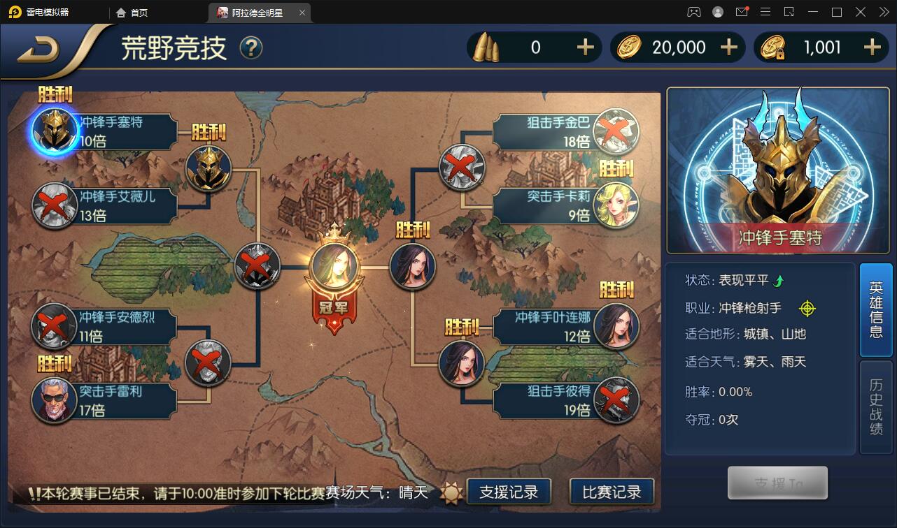 图片[13]-横版闯关手游【全明星阿拉德】6月整理Linux手工服务端+余额充值后台+安卓苹果双端【站长亲测】-无忧智云