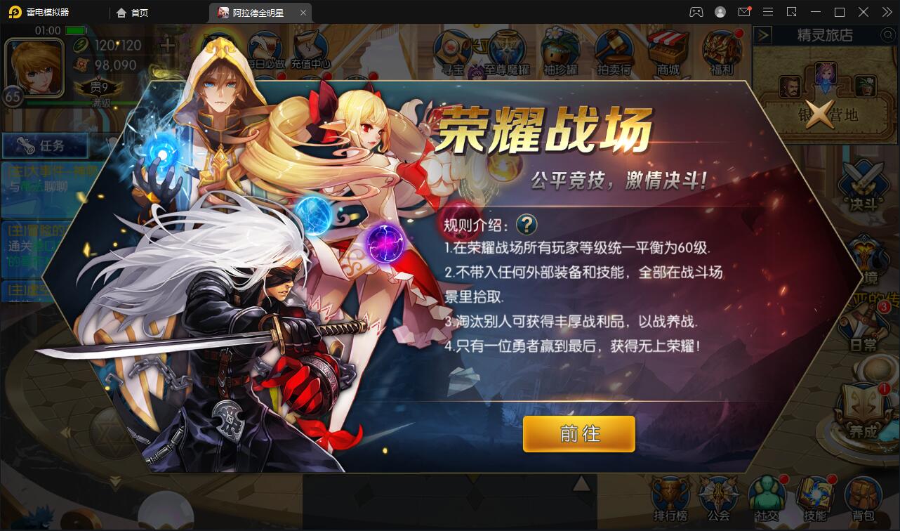 图片[14]-横版闯关手游【全明星阿拉德】6月整理Linux手工服务端+余额充值后台+安卓苹果双端【站长亲测】-无忧智云