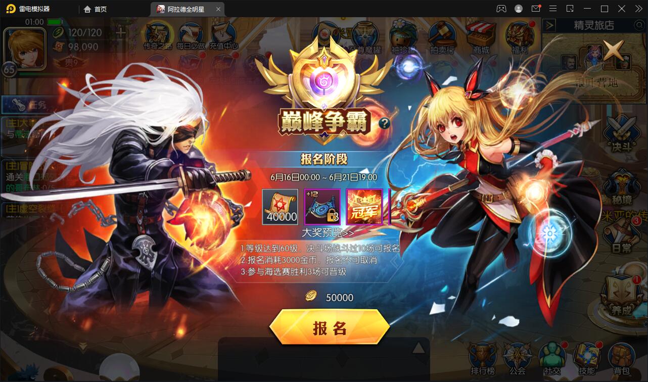 图片[15]-横版闯关手游【全明星阿拉德】6月整理Linux手工服务端+余额充值后台+安卓苹果双端【站长亲测】-无忧智云