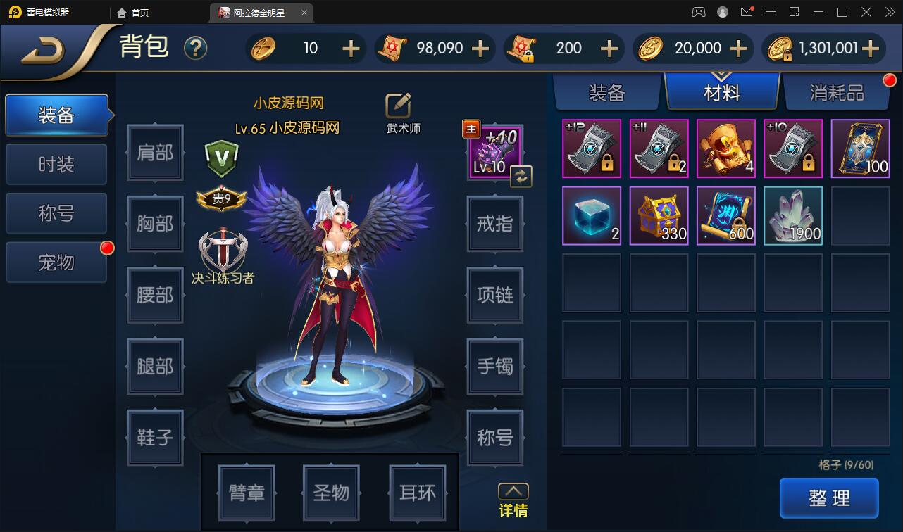 图片[18]-横版闯关手游【全明星阿拉德】6月整理Linux手工服务端+余额充值后台+安卓苹果双端【站长亲测】-无忧智云