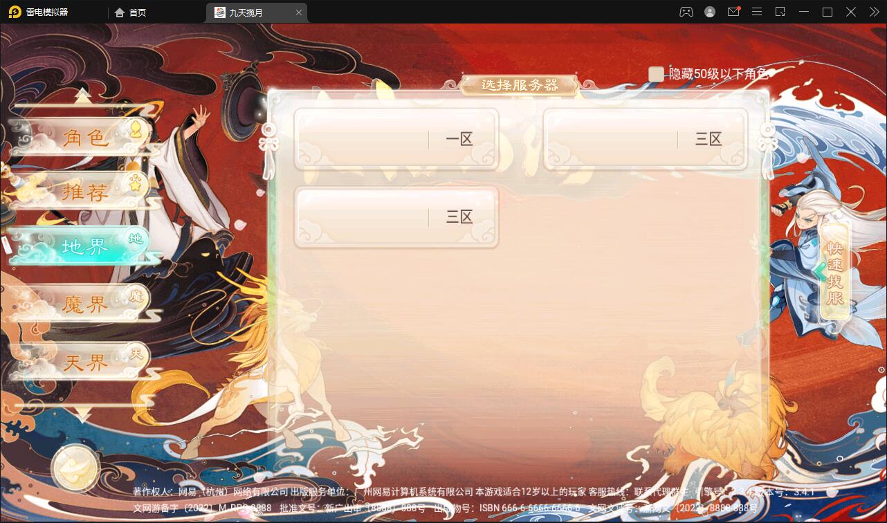 图片[2]-大话回合手游【踏雪西游九天揽月】6月整理Win半手工服务端+JAVA后台+代理后台+安卓苹果双端【站长亲测】-无忧智云
