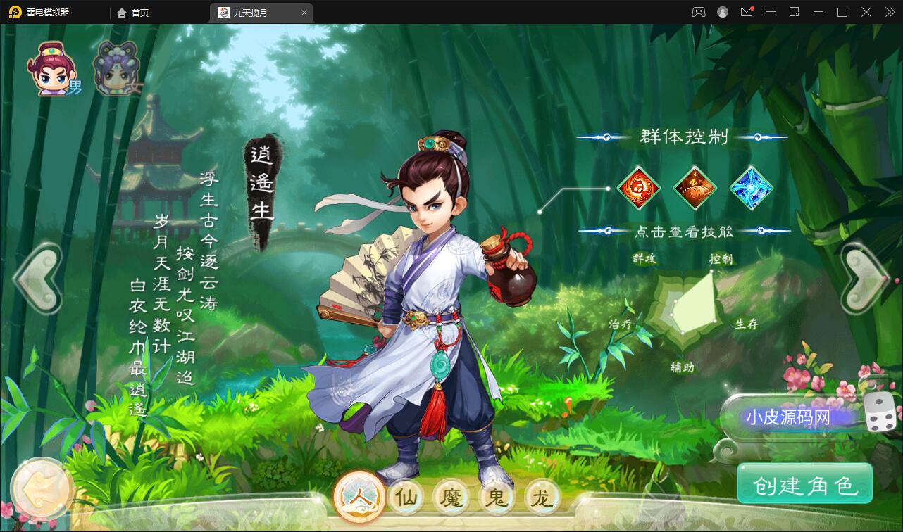 图片[4]-大话回合手游【踏雪西游九天揽月】6月整理Win半手工服务端+JAVA后台+代理后台+安卓苹果双端【站长亲测】-无忧智云