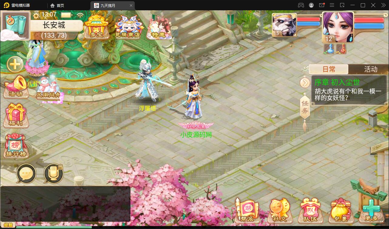 图片[6]-大话回合手游【踏雪西游九天揽月】6月整理Win半手工服务端+JAVA后台+代理后台+安卓苹果双端【站长亲测】-无忧智云