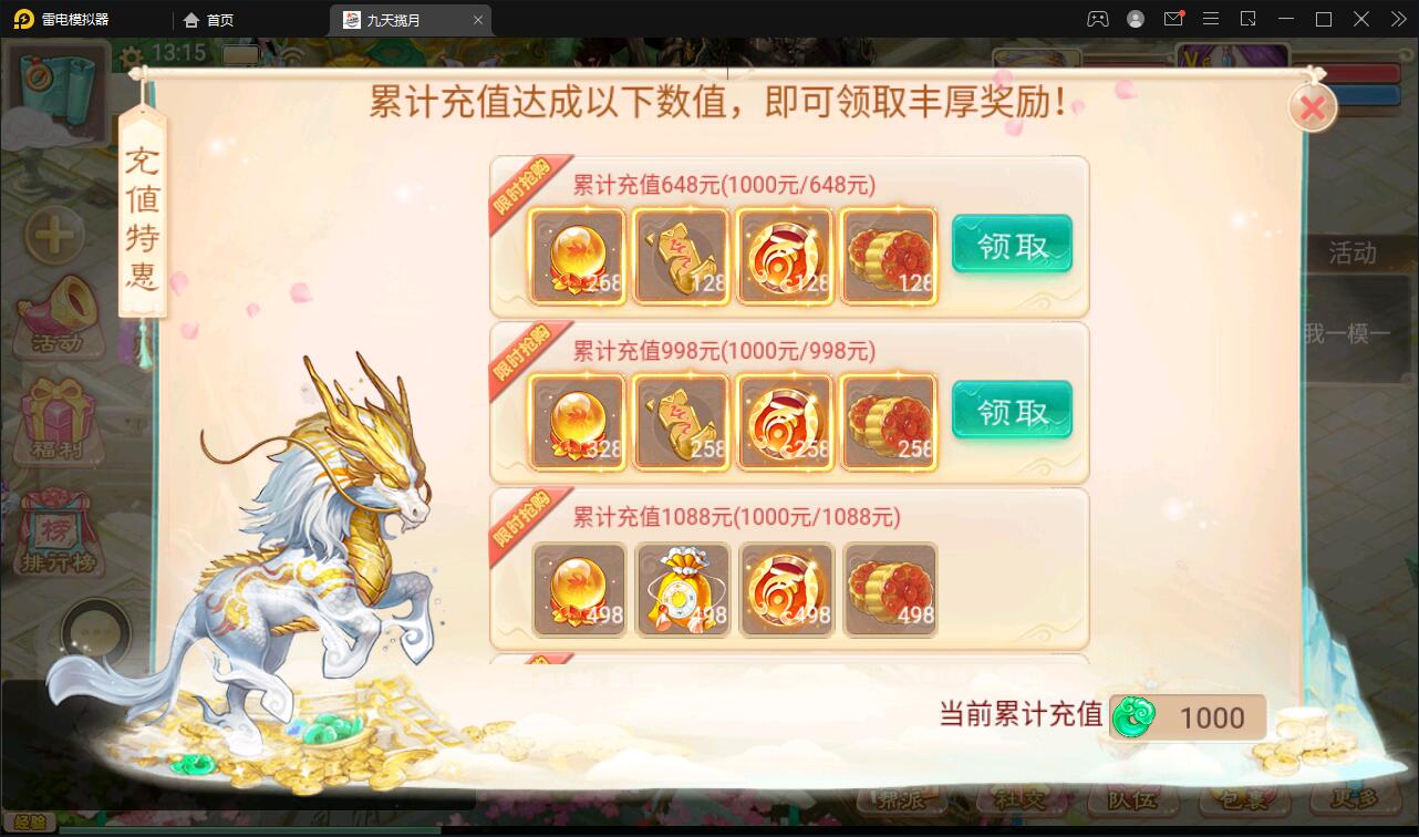 图片[7]-大话回合手游【踏雪西游九天揽月】6月整理Win半手工服务端+JAVA后台+代理后台+安卓苹果双端【站长亲测】-无忧智云