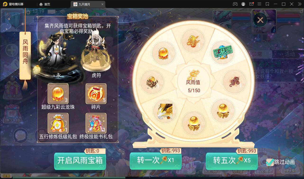 图片[9]-大话回合手游【踏雪西游九天揽月】6月整理Win半手工服务端+JAVA后台+代理后台+安卓苹果双端【站长亲测】-无忧智云