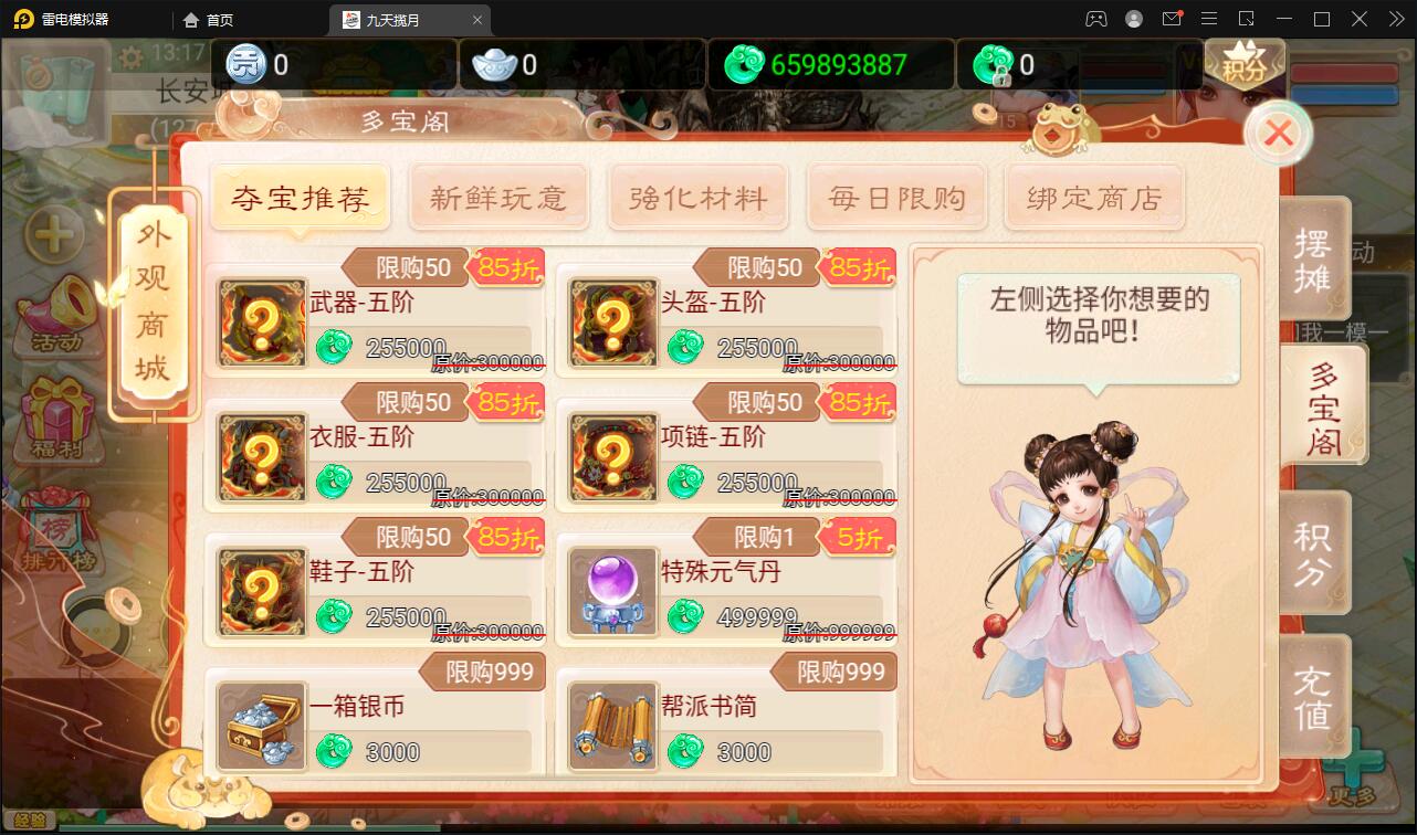图片[15]-大话回合手游【踏雪西游九天揽月】6月整理Win半手工服务端+JAVA后台+代理后台+安卓苹果双端【站长亲测】-无忧智云