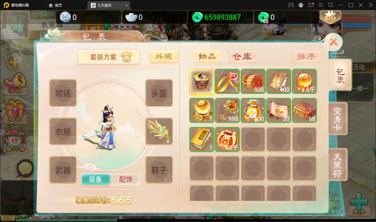 图片[16]-大话回合手游【踏雪西游九天揽月】6月整理Win半手工服务端+JAVA后台+代理后台+安卓苹果双端【站长亲测】-无忧智云