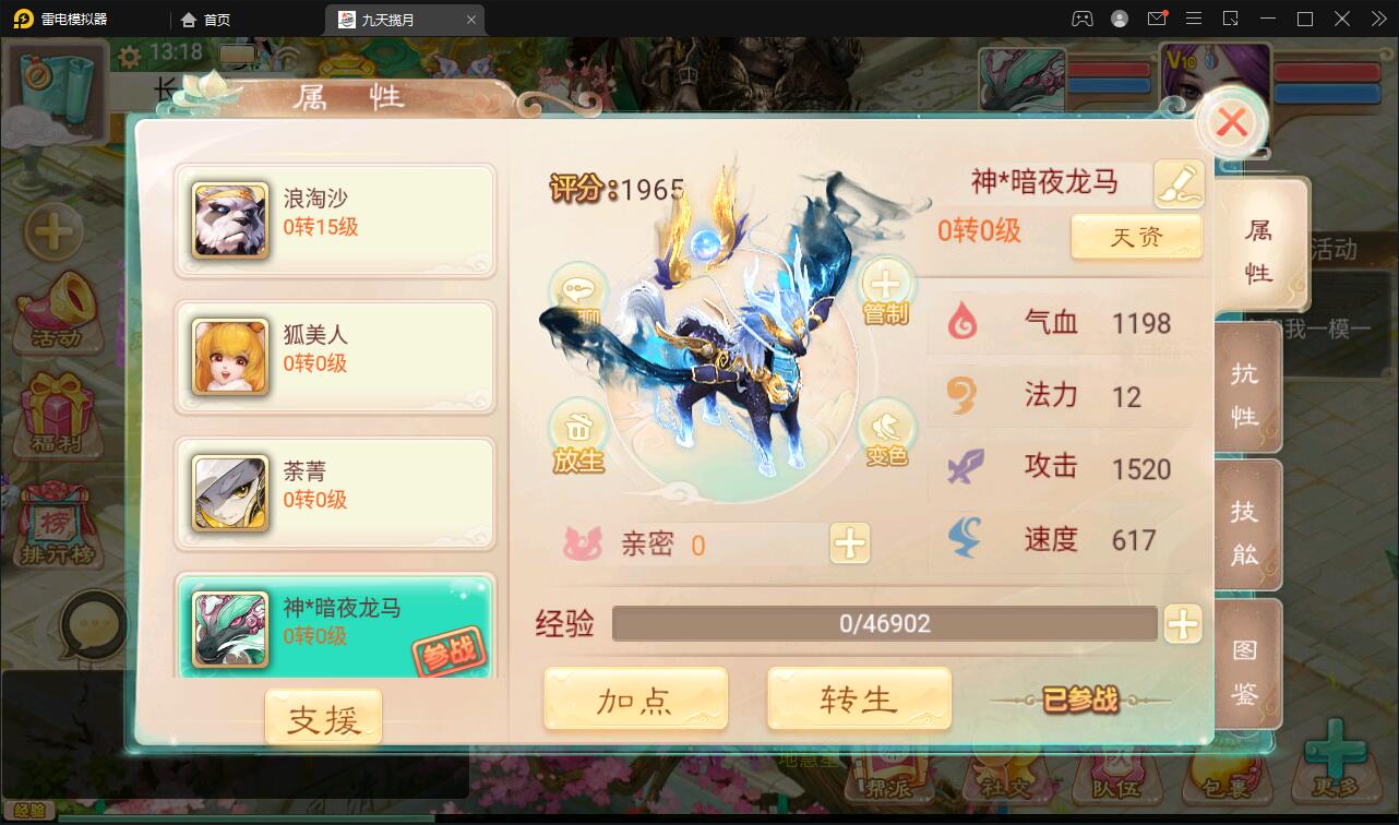 图片[17]-大话回合手游【踏雪西游九天揽月】6月整理Win半手工服务端+JAVA后台+代理后台+安卓苹果双端【站长亲测】-无忧智云