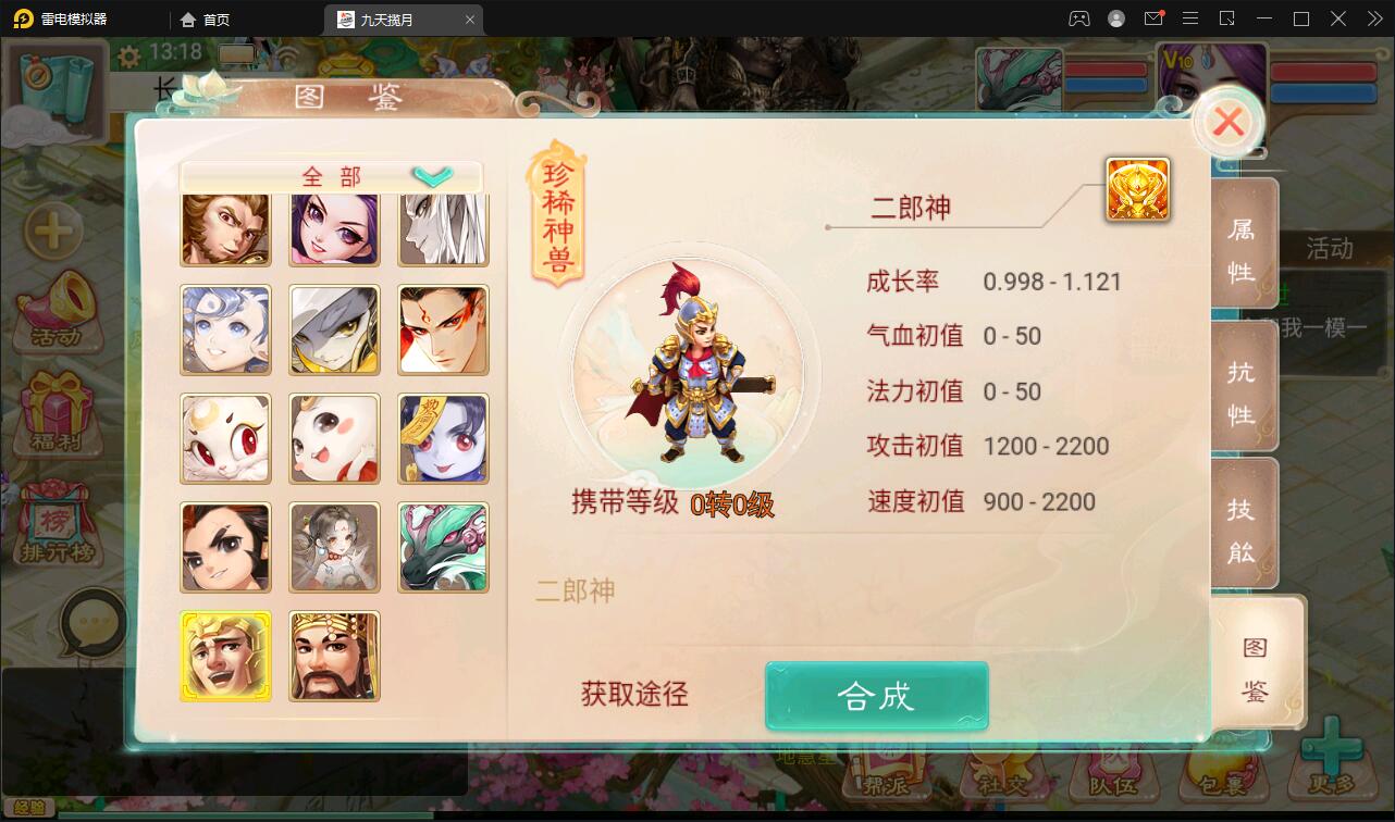 图片[19]-大话回合手游【踏雪西游九天揽月】6月整理Win半手工服务端+JAVA后台+代理后台+安卓苹果双端【站长亲测】-无忧智云