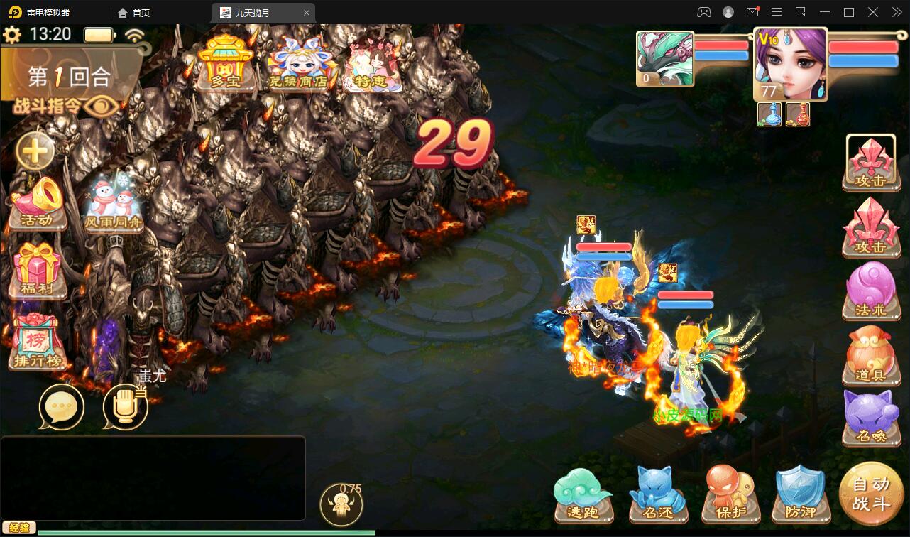 图片[22]-大话回合手游【踏雪西游九天揽月】6月整理Win半手工服务端+JAVA后台+代理后台+安卓苹果双端【站长亲测】-无忧智云