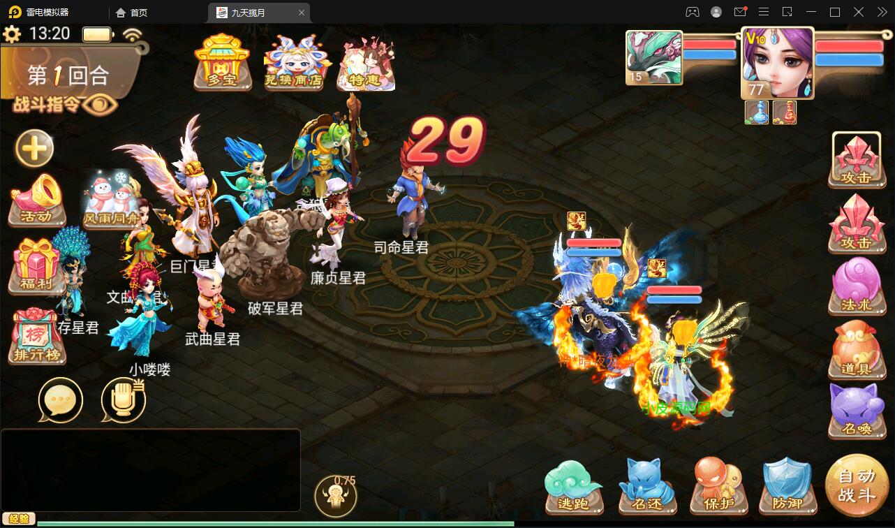 图片[23]-大话回合手游【踏雪西游九天揽月】6月整理Win半手工服务端+JAVA后台+代理后台+安卓苹果双端【站长亲测】-无忧智云
