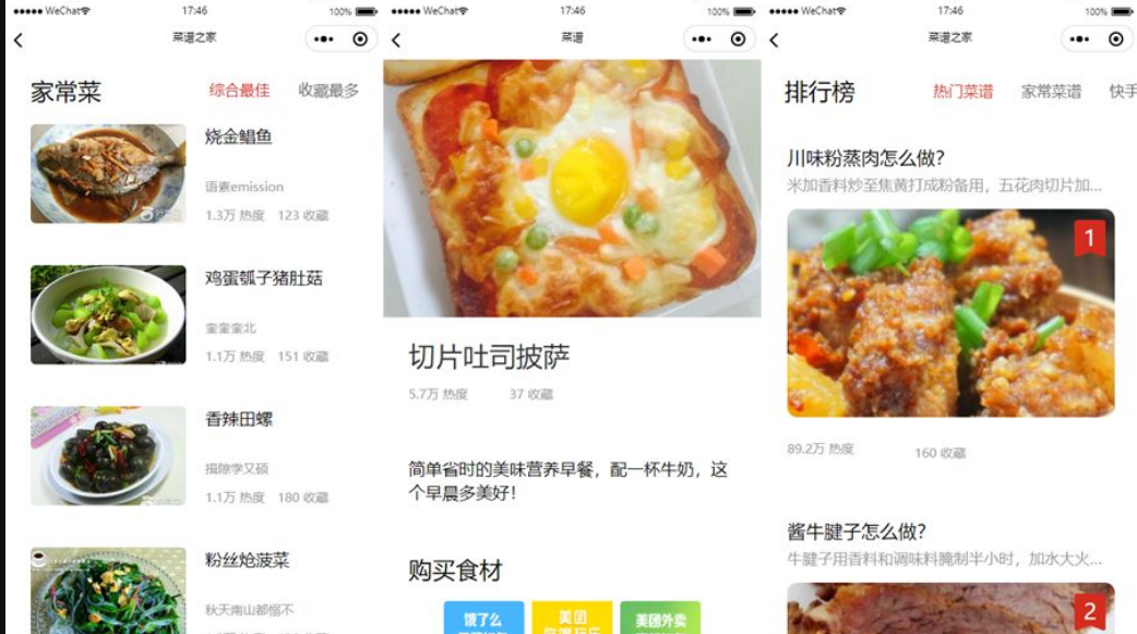 图片[1]-仿京细菜谱微信小程序源码云开发菜谱微信小程序源码-无忧智云