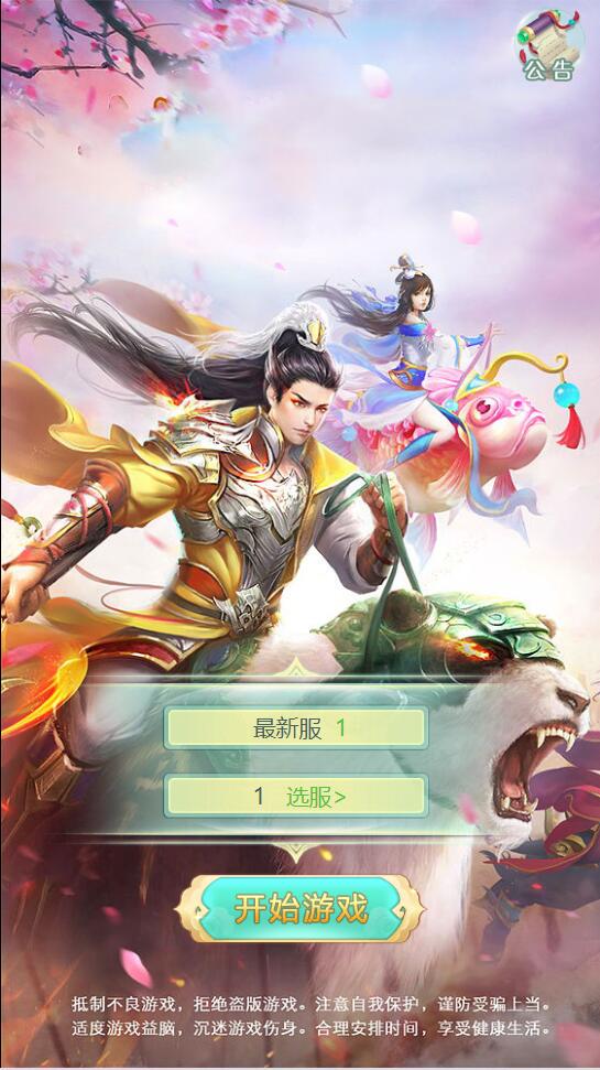 图片[3]-三网H5游戏【封神西游H5】2022整理Win半手工服务端+GM后台【站长亲测】-无忧智云