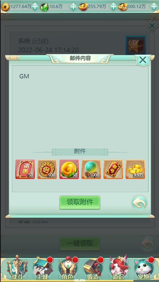 图片[9]-三网H5游戏【封神西游H5】2022整理Win半手工服务端+GM后台【站长亲测】-无忧智云