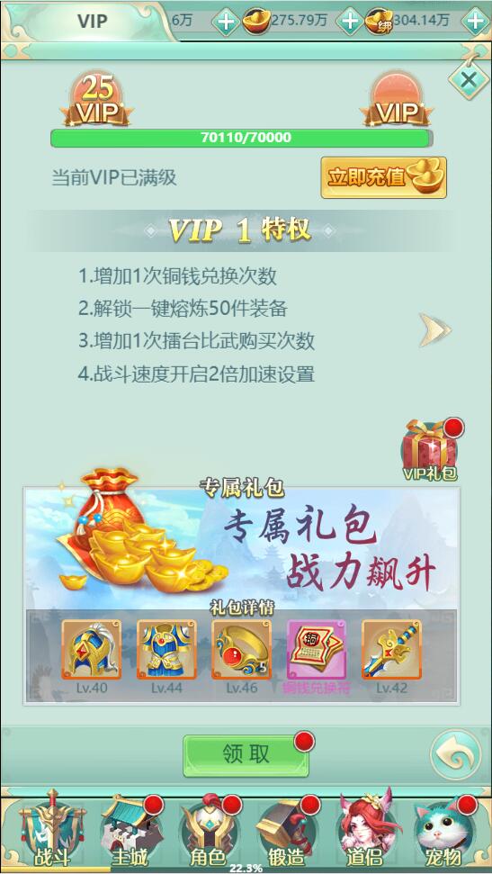 图片[11]-三网H5游戏【封神西游H5】2022整理Win半手工服务端+GM后台【站长亲测】-无忧智云