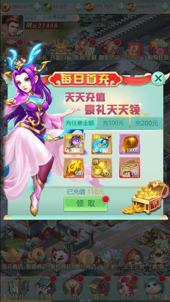 图片[13]-三网H5游戏【封神西游H5】2022整理Win半手工服务端+GM后台【站长亲测】-无忧智云