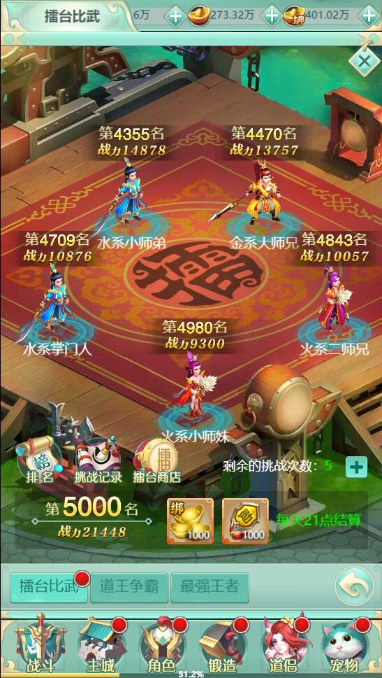 图片[17]-三网H5游戏【封神西游H5】2022整理Win半手工服务端+GM后台【站长亲测】-无忧智云