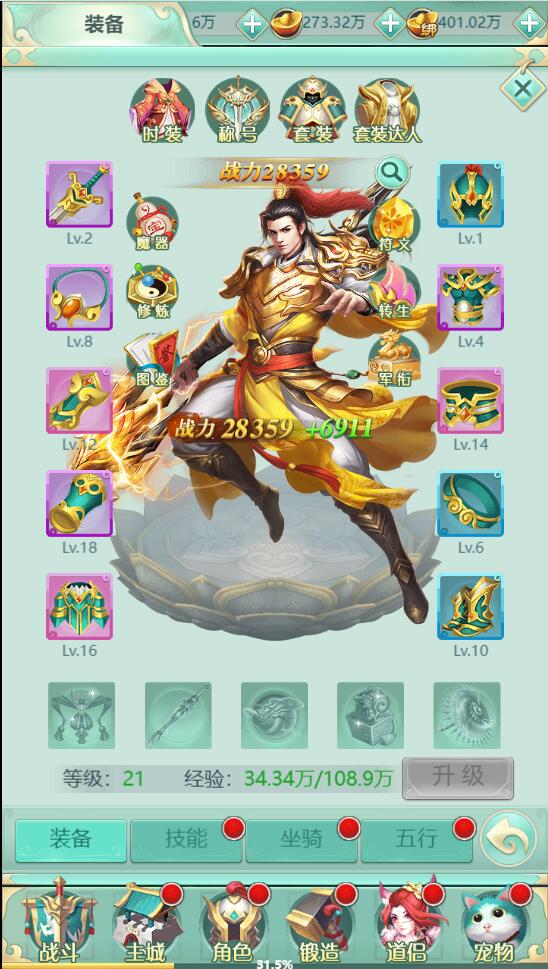 图片[18]-三网H5游戏【封神西游H5】2022整理Win半手工服务端+GM后台【站长亲测】-无忧智云