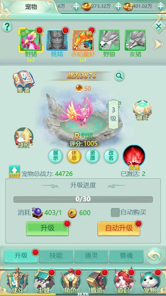图片[23]-三网H5游戏【封神西游H5】2022整理Win半手工服务端+GM后台【站长亲测】-无忧智云