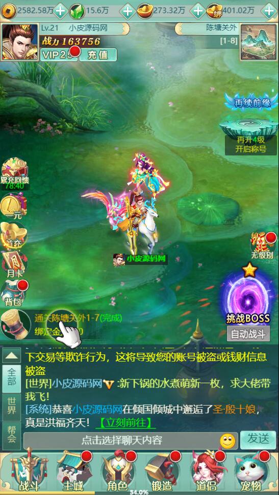 图片[24]-三网H5游戏【封神西游H5】2022整理Win半手工服务端+GM后台【站长亲测】-无忧智云