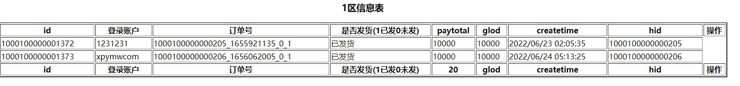图片[26]-三网H5游戏【封神西游H5】2022整理Win半手工服务端+GM后台【站长亲测】-无忧智云
