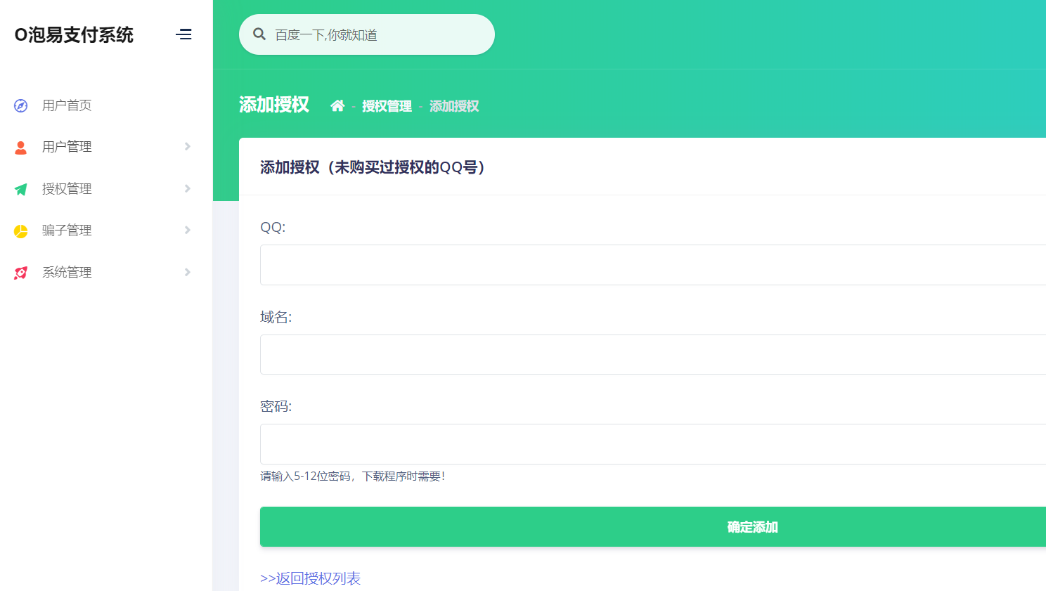 图片[6]-【大鹏亲测修复版】2022最新H5手机微商城运营源码 简约轻量版 对接最新Z支付个人免签接口 带搭建教程-无忧智云