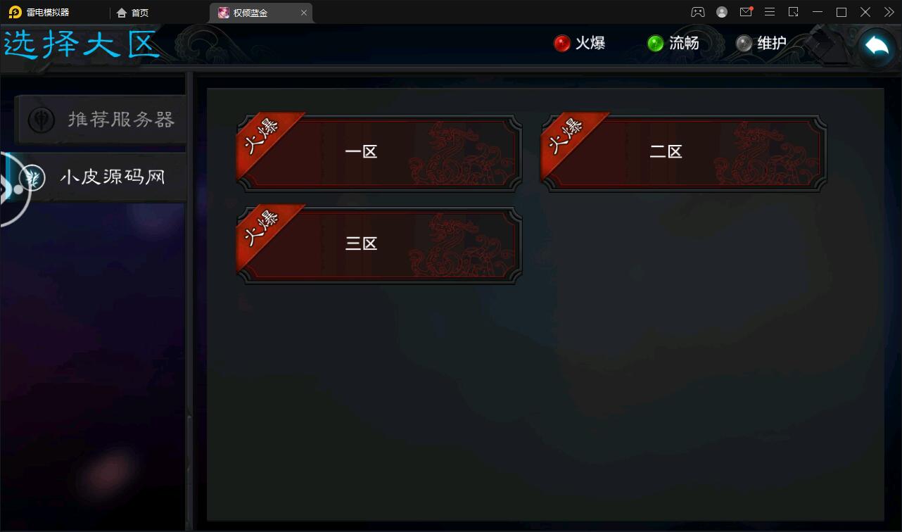 图片[2]-三国策略手游【权倾三国蓝金版】最新整理Win半手工服务端+授权邮件后台【站长亲测】-无忧智云