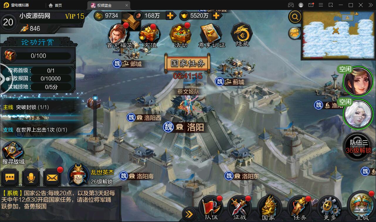 图片[3]-三国策略手游【权倾三国蓝金版】最新整理Win半手工服务端+授权邮件后台【站长亲测】-无忧智云