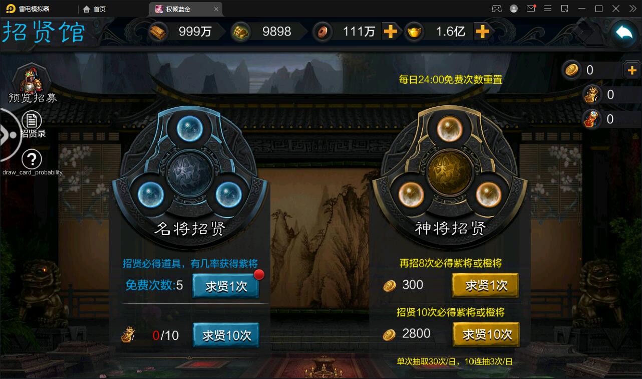 图片[5]-三国策略手游【权倾三国蓝金版】最新整理Win半手工服务端+授权邮件后台【站长亲测】-无忧智云