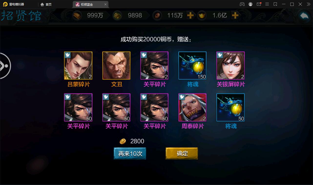 图片[7]-三国策略手游【权倾三国蓝金版】最新整理Win半手工服务端+授权邮件后台【站长亲测】-无忧智云