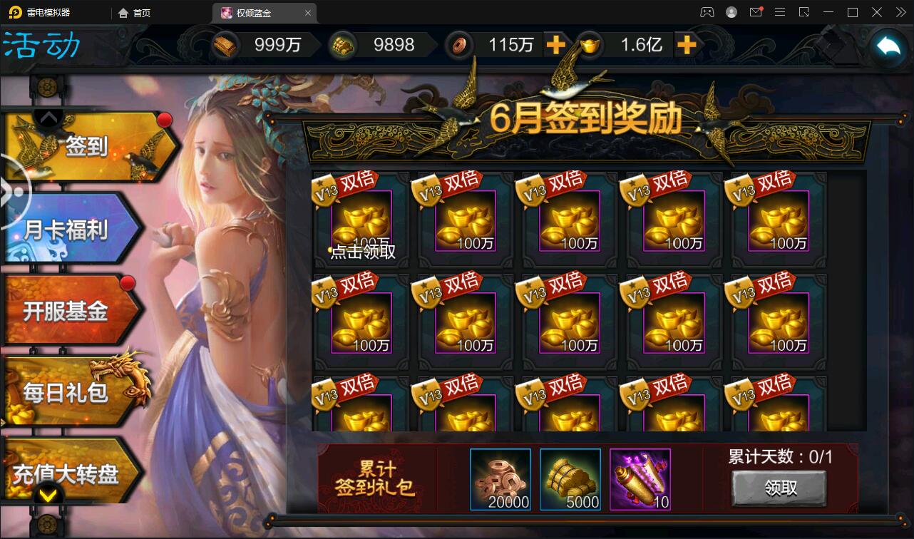 图片[8]-三国策略手游【权倾三国蓝金版】最新整理Win半手工服务端+授权邮件后台【站长亲测】-无忧智云