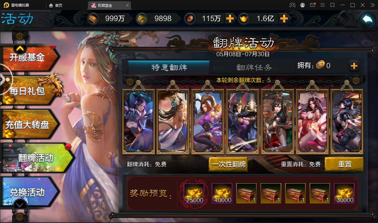 图片[9]-三国策略手游【权倾三国蓝金版】最新整理Win半手工服务端+授权邮件后台【站长亲测】-无忧智云