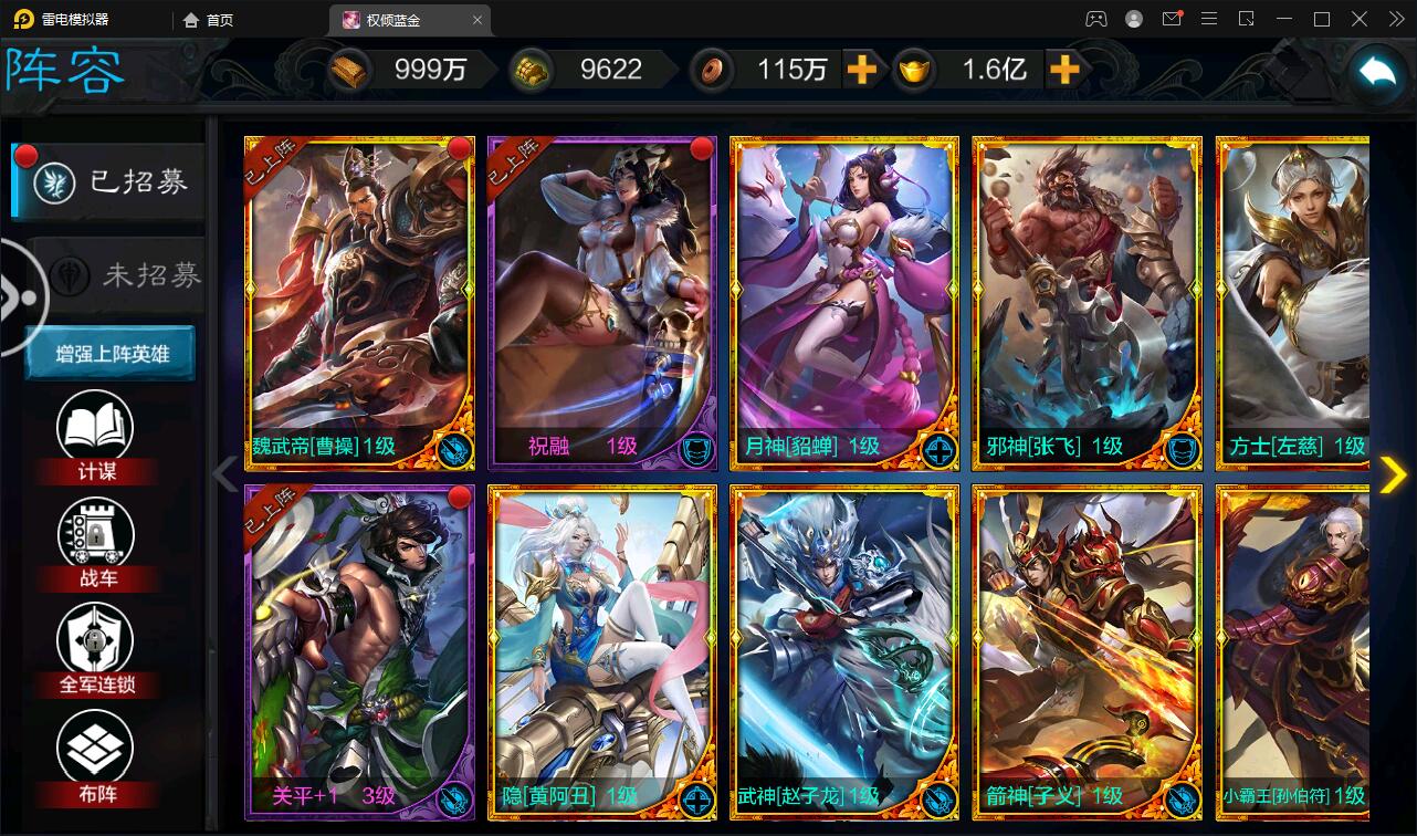 图片[13]-三国策略手游【权倾三国蓝金版】最新整理Win半手工服务端+授权邮件后台【站长亲测】-无忧智云