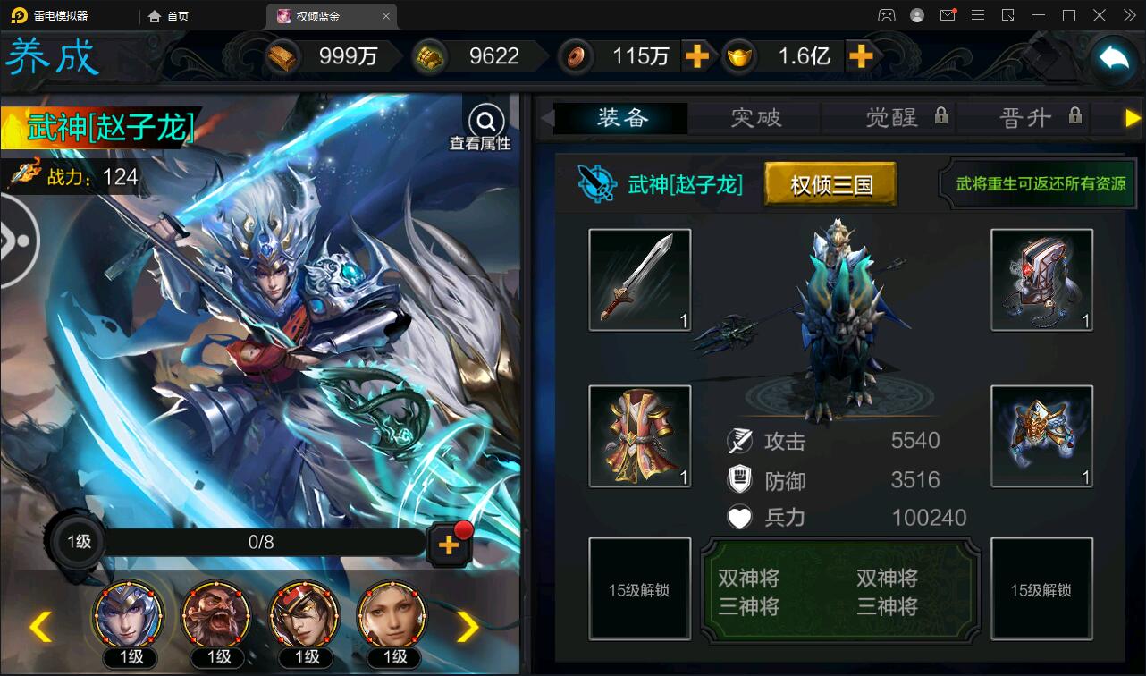 图片[14]-三国策略手游【权倾三国蓝金版】最新整理Win半手工服务端+授权邮件后台【站长亲测】-无忧智云