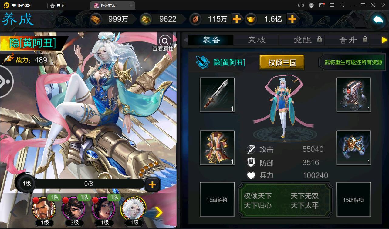 图片[15]-三国策略手游【权倾三国蓝金版】最新整理Win半手工服务端+授权邮件后台【站长亲测】-无忧智云