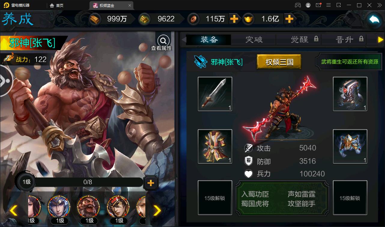 图片[16]-三国策略手游【权倾三国蓝金版】最新整理Win半手工服务端+授权邮件后台【站长亲测】-无忧智云