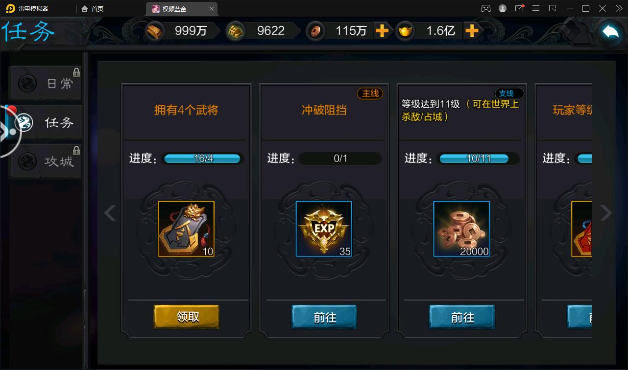 图片[17]-三国策略手游【权倾三国蓝金版】最新整理Win半手工服务端+授权邮件后台【站长亲测】-无忧智云