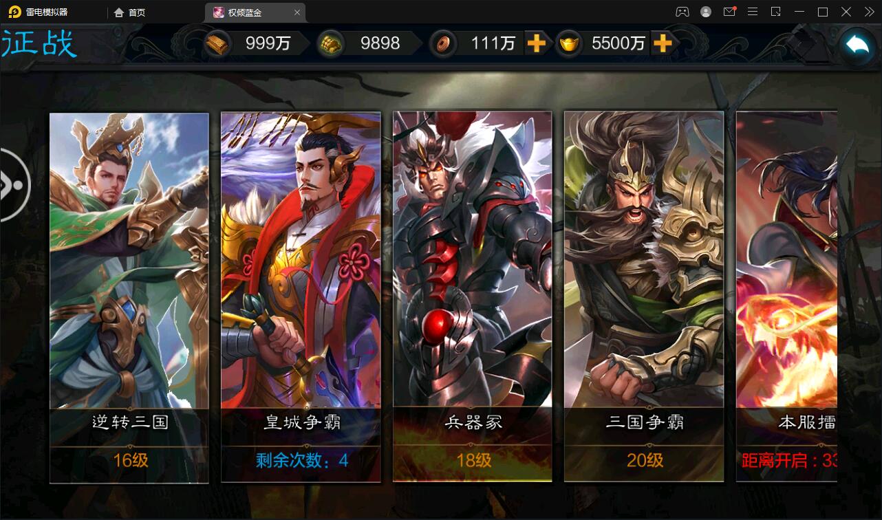 图片[18]-三国策略手游【权倾三国蓝金版】最新整理Win半手工服务端+授权邮件后台【站长亲测】-无忧智云
