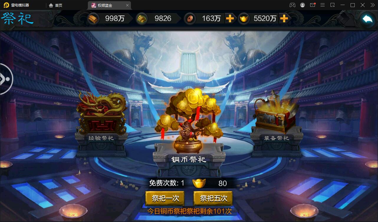 图片[20]-三国策略手游【权倾三国蓝金版】最新整理Win半手工服务端+授权邮件后台【站长亲测】-无忧智云