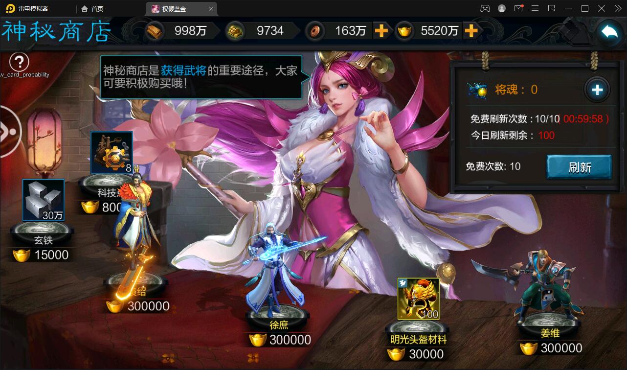 图片[22]-三国策略手游【权倾三国蓝金版】最新整理Win半手工服务端+授权邮件后台【站长亲测】-无忧智云