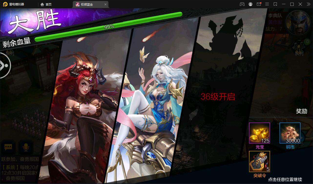 图片[25]-三国策略手游【权倾三国蓝金版】最新整理Win半手工服务端+授权邮件后台【站长亲测】-无忧智云