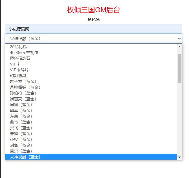 图片[26]-三国策略手游【权倾三国蓝金版】最新整理Win半手工服务端+授权邮件后台【站长亲测】-无忧智云