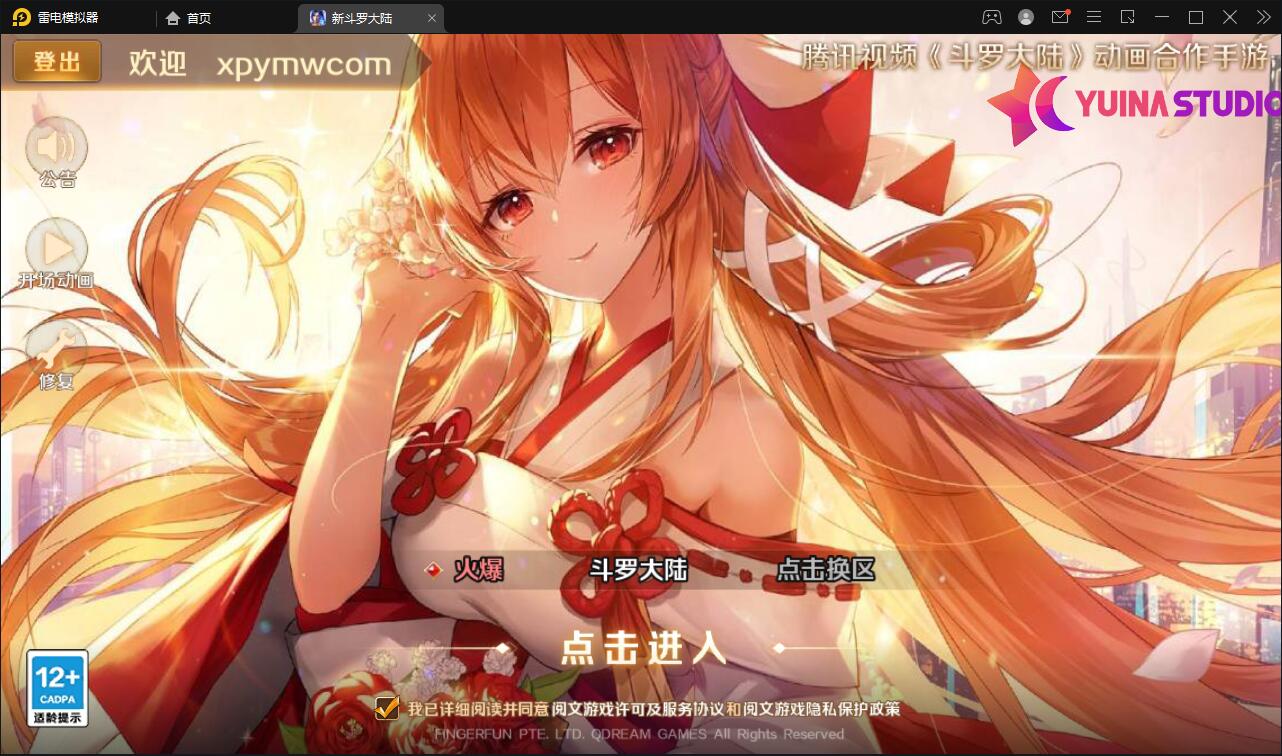 图片[2]-卡牌手游【新斗罗大陆修复版】7月整理Linux手工服务端+运营后台+GM多功能授权后台【站长亲测】-无忧智云