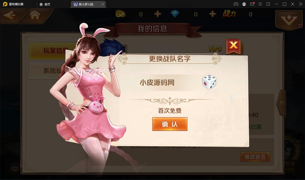 图片[3]-卡牌手游【新斗罗大陆修复版】7月整理Linux手工服务端+运营后台+GM多功能授权后台【站长亲测】-无忧智云